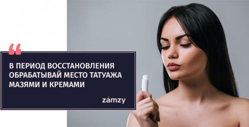 Уход за губами после перманентного макияжа. Какую мазь для заживления использовать после татуажа. Как и сколько мазать губы 04 Уход за губами после перманентного макияжа. Какую мазь для заживления использовать после татуажа. Как и сколько мазать губы 04