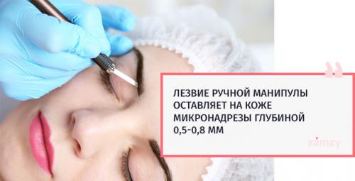 Татуаж бровей это больно. Две технологии татуировок на бровях, какая лучше 03 Татуаж бровей это больно. Две технологии татуировок на бровях, какая лучше 03