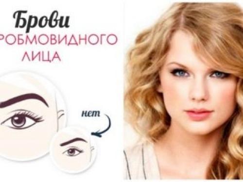 Форма бровей для лица ромбовидного. Макияж 10 Форма бровей для лица ромбовидного. Макияж 10