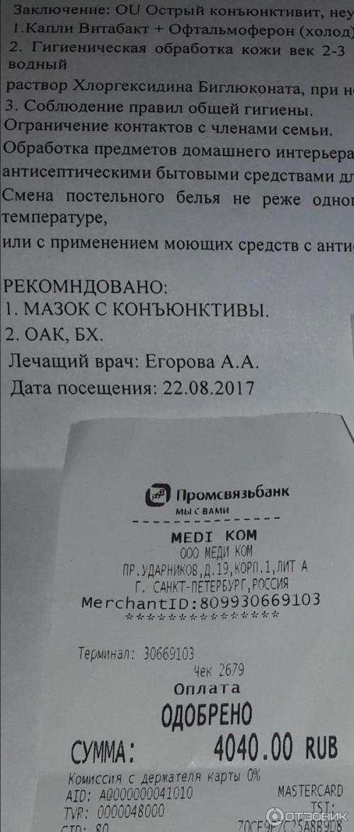 Ламинирование ресниц, что нельзя делать после процедуры. Часто задаваемые вопросы 04 Ламинирование ресниц, что нельзя делать после процедуры. Часто задаваемые вопросы 04