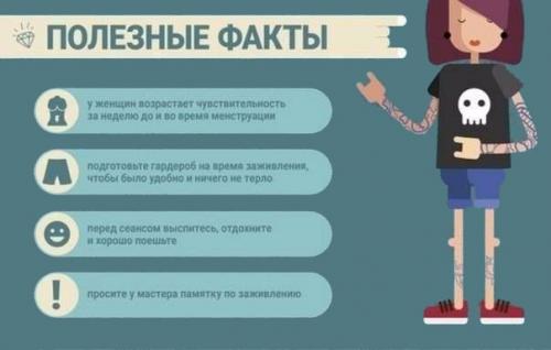 Татуаж больно бровей. Больно ли делать татуаж бровей