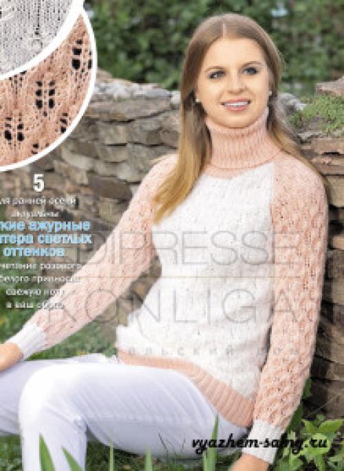 Связать женский свитер крупной вязки. Свитер крупной вязки, с чем носить 01