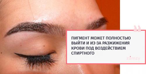 После татуажа губ алкоголь. Можно ли пить алкоголь после процедуры татуажа 02 После татуажа губ алкоголь. Можно ли пить алкоголь после процедуры татуажа 02