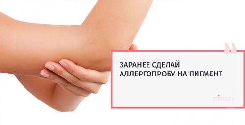 После татуажа век можно умываться после. Почему опухли глаза после татуажа век 03 После татуажа век можно умываться после. Почему опухли глаза после татуажа век 03