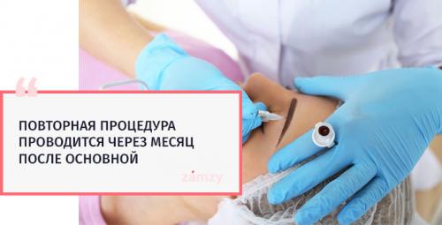 Сколько татуаж заживает. Сколько заживает татуаж бровей 09 Сколько татуаж заживает. Сколько заживает татуаж бровей 09