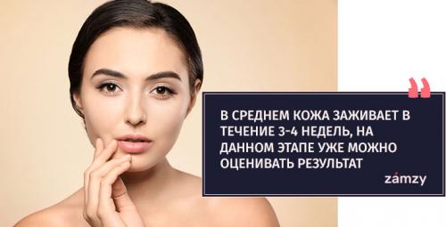 Перманентный макияж заживление. Как проходит процесс заживления татуажа? 04