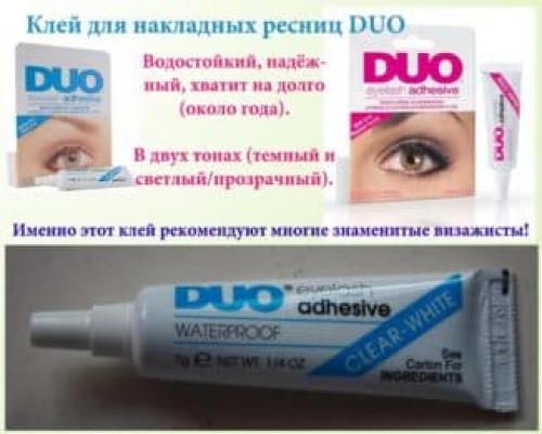 Как наклеить ресницы без клея. Как клеить ресницы в домашних условиях самой себе