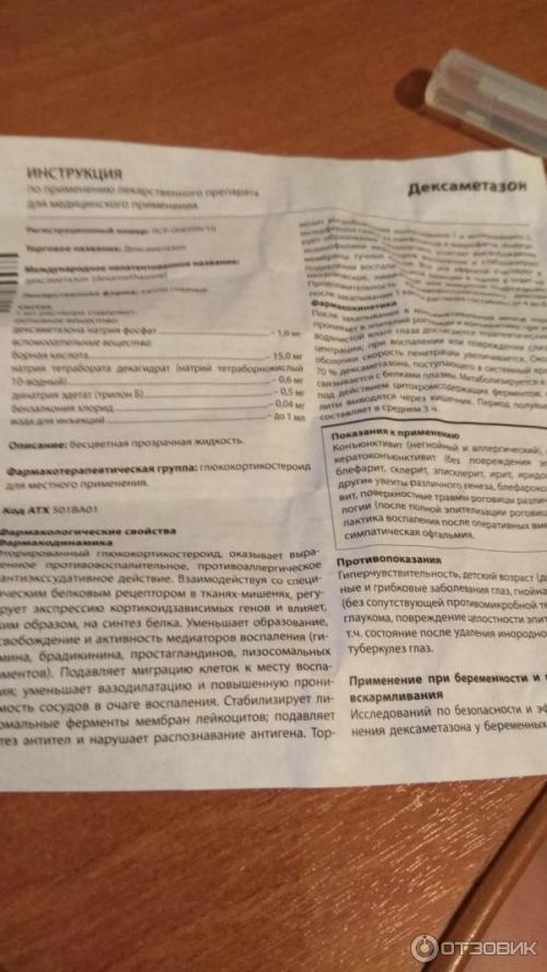 В глаза попал клей для ресниц. Если в глаз попал суперклей 05 В глаза попал клей для ресниц. Если в глаз попал суперклей 05