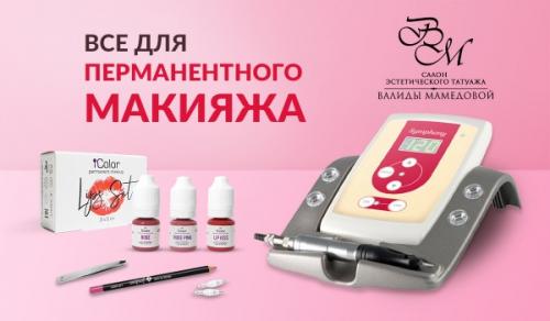 Самая лучшая краска для татуажа. Какие пигменты лучше для татуажа бровей?