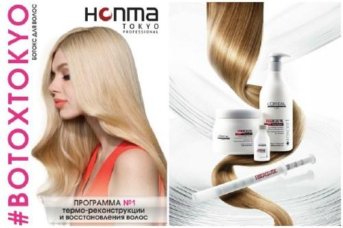 Неудачный ботокс волос. Благоприятный прогноз: последствия ботокса для волос