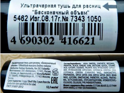 Срок годности туши для ресниц. Cрок годности туши для ресниц 01 Срок годности туши для ресниц. Cрок годности туши для ресниц 01