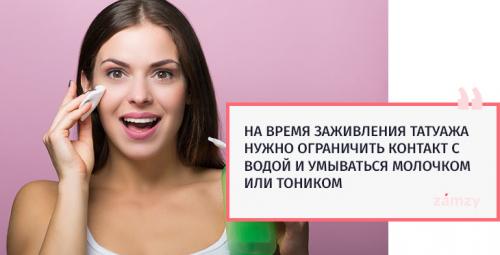 Уход за губами после татуажа губ. Какую мазь для заживления использовать после татуажа. Как и сколько мазать губы 03 Уход за губами после татуажа губ. Какую мазь для заживления использовать после татуажа. Как и сколько мазать губы 03