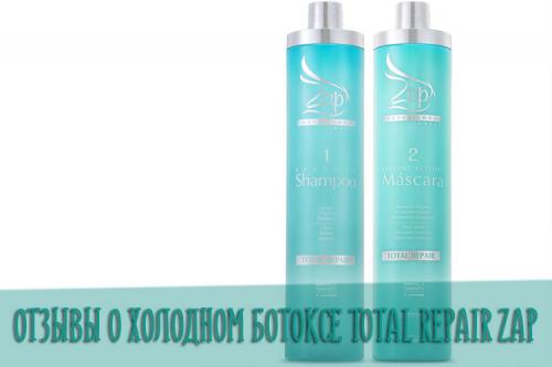 Холодный ботокс для волос. Что это такое холодный ботокс?