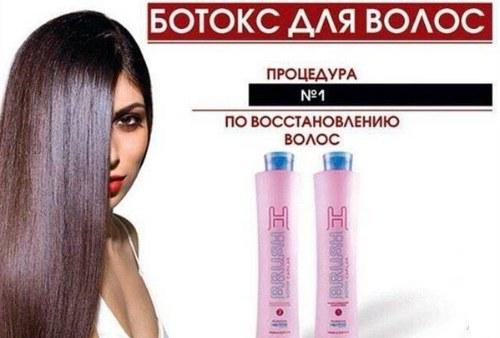 Все про ботокс для волос. Вреден ли ботокс для волос, плюсы и минусы 06 Все про ботокс для волос. Вреден ли ботокс для волос, плюсы и минусы 06