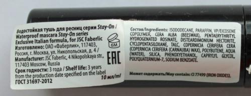 Сколько можно пользоваться тушью. 5 главных ошибок при использовании туши для ресниц 09