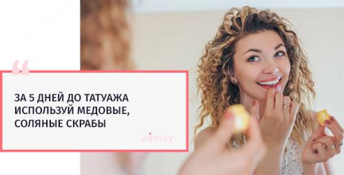 Как заживает татуаж Губ по дням. Как заживают губы после татуажа по дням 10