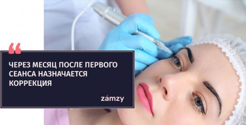 На сколько хватает перманентный макияж бровей. Сколько держится татуаж бровей 02 На сколько хватает перманентный макияж бровей. Сколько держится татуаж бровей 02