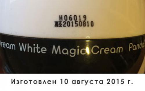 Обозначение срока годности на упаковке. Обозначение сроков годности корейской косметики