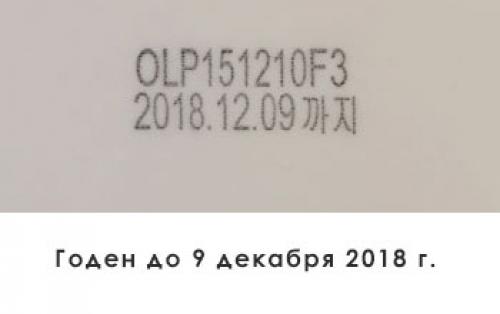 Обозначение срока годности на упаковке. Обозначение сроков годности корейской косметики