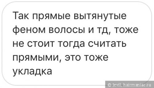 Что такое Рефреш волос. CGM - обман!?