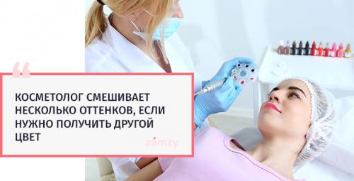 Лучшие пигменты для перманентного макияжа. Как выбрать пигменты для татуажа правильно? 08 Лучшие пигменты для перманентного макияжа. Как выбрать пигменты для татуажа правильно? 08