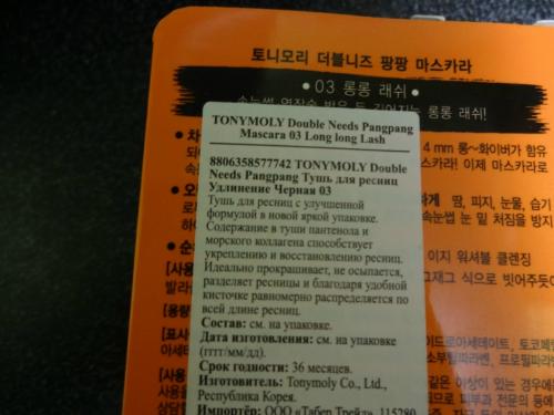 Что такое термотушь для ресниц. Термотушь - первая и сразу любимая