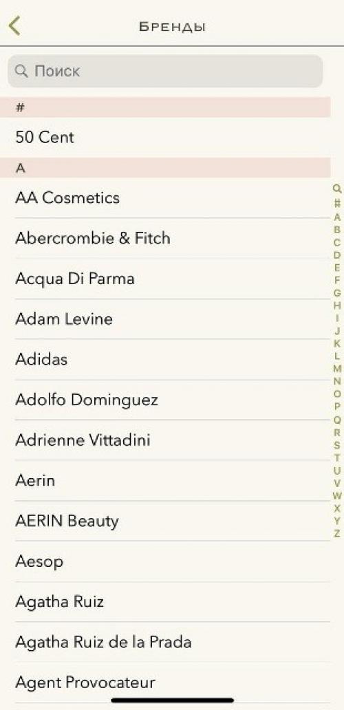 Как узнать срок годности шампуня. Как узнать срок годности косметической продукции по батч-коду?