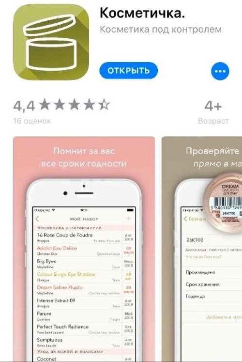 Как узнать срок годности шампуня. Как узнать срок годности косметической продукции по батч-коду?