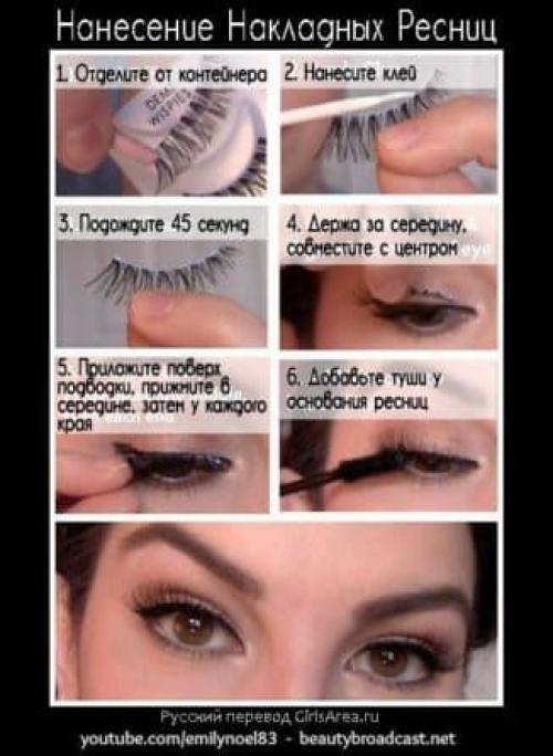 Накладные ресницы сколько раз можно использовать. Виды накладных ресниц: как выбрать и пользоваться