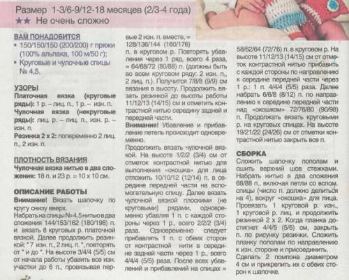 Шапка шлем с ушками спицами. Для новорожденных