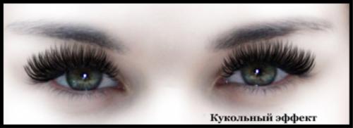 Ресницы 6 д эффект. Эффекты наращивания 03