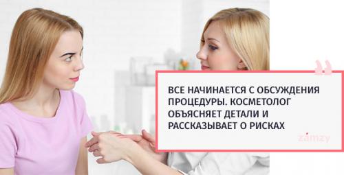 Убрать брови лазером. Как работает 05 Убрать брови лазером. Как работает 05