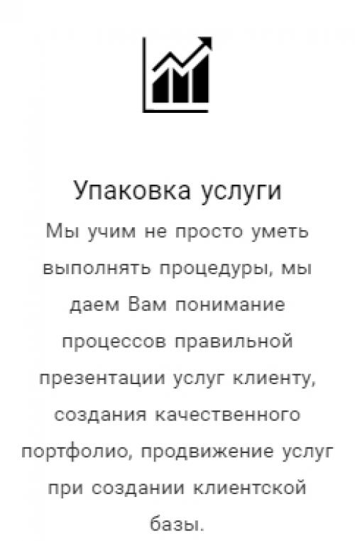 Ботокс волос обучение. Курс 4 в 1 (Кератин + 2 Ботокса + Полировка волос)