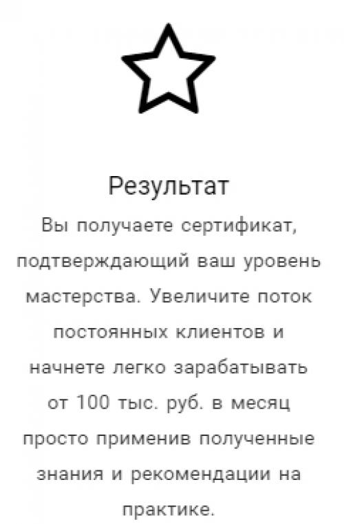 Ботокс волос обучение. Курс 4 в 1 (Кератин + 2 Ботокса + Полировка волос)