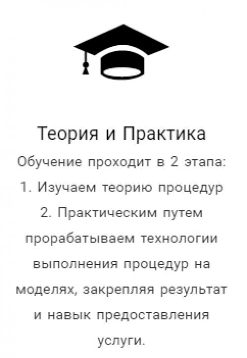 Ботокс волос обучение. Курс 4 в 1 (Кератин + 2 Ботокса + Полировка волос)