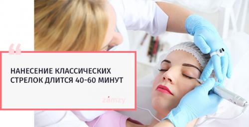 Перманентный макияж бровей больно ли делать. Воздействие на кожу 02 Перманентный макияж бровей больно ли делать. Воздействие на кожу 02