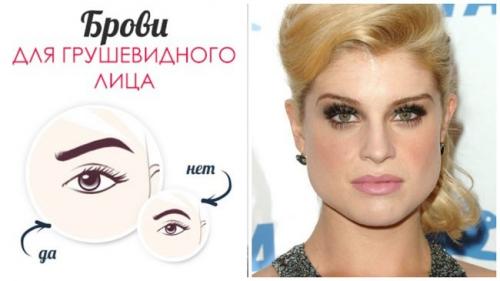Брови для ромбовидного лица. Как подобрать форму бровей по типу лица: советы с фото, примеры
