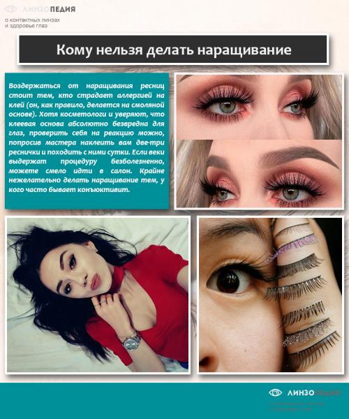 Накладные ресницы, как клеить и снимать. Виды искусственных накладных ресниц