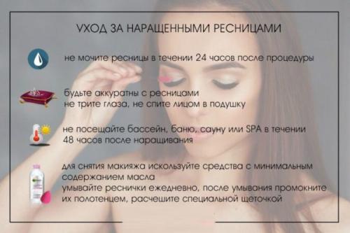 Средства для умывания на водной основе для нарощенных ресниц. Как мыть нарощенные ресницы в домашних условиях и как правильно умываться