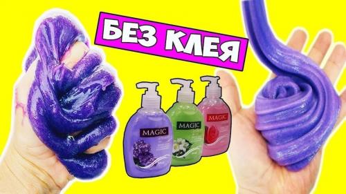Что можно использовать вместо клея для слайма. Слайм своими руками: лучшие рецепты