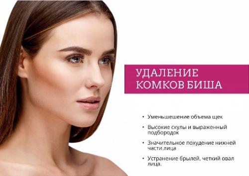 Удаление комков Биша последствия в старости. Удаление Комков Биша. мой опыт.