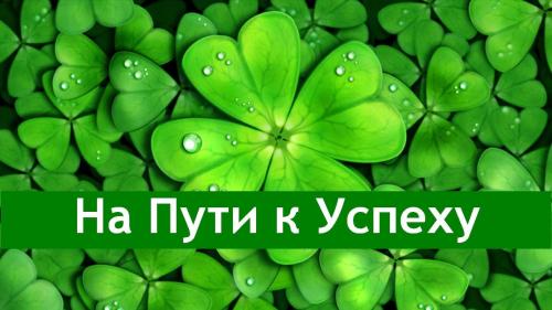 Мощные аффирмации для привлечения денег. Аффирмации на деньги 07