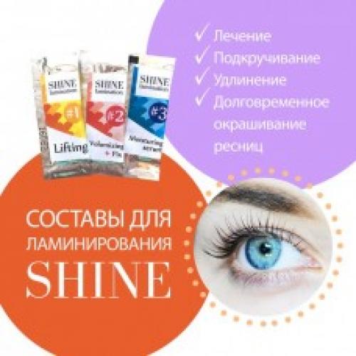 Инструкция по ламинированию ресниц составами шайн. Ламинирование SHINE