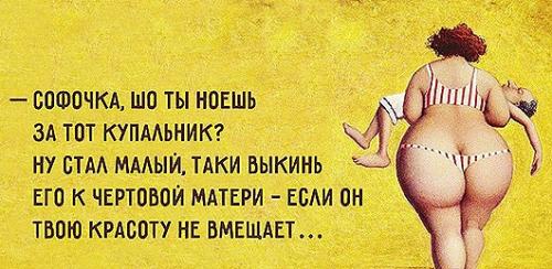 Одесские комплименты. Одесские женщины неповторимы!