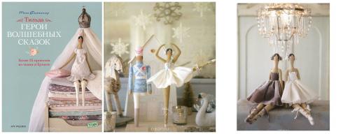 Кукла тильда лицо.