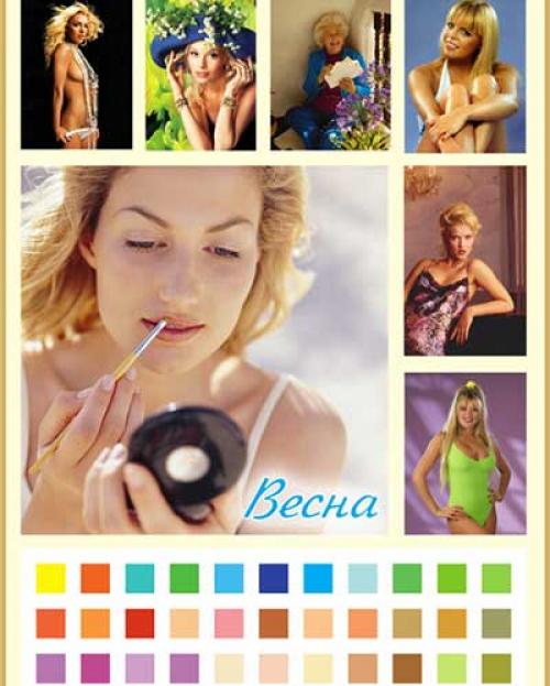 Цветотип весна фото. Цветотип «весна», какие цвета подходят таким женщинам