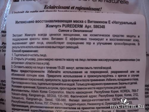 Экстракт жемчуга в косметике. Жемчуг в косметике
