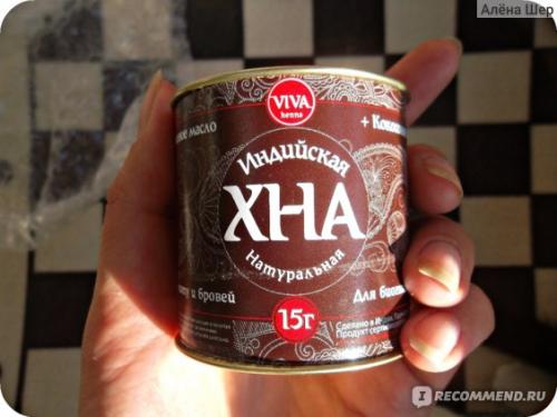 Индийская хна для бровей. Забудьте о тенях/карандашах/помадах для бровей! Спасение для редких бровей (фото ДО/ПОСЛЕ)