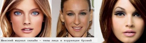 Строение брови. Как красиво сделать форму бровей дома?