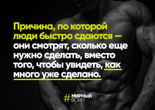 Мотивирующие фразы. 20 лучших мотивационных фраз